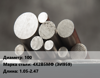 Круг стальной 100 Сталь: 4Х2В5МФ (ЭИ959) L=1.05-2.47 цена от 450000 ₼ / т, где купить, условия доставки в Баку и Бакинская области